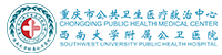 沉庆公共医疗